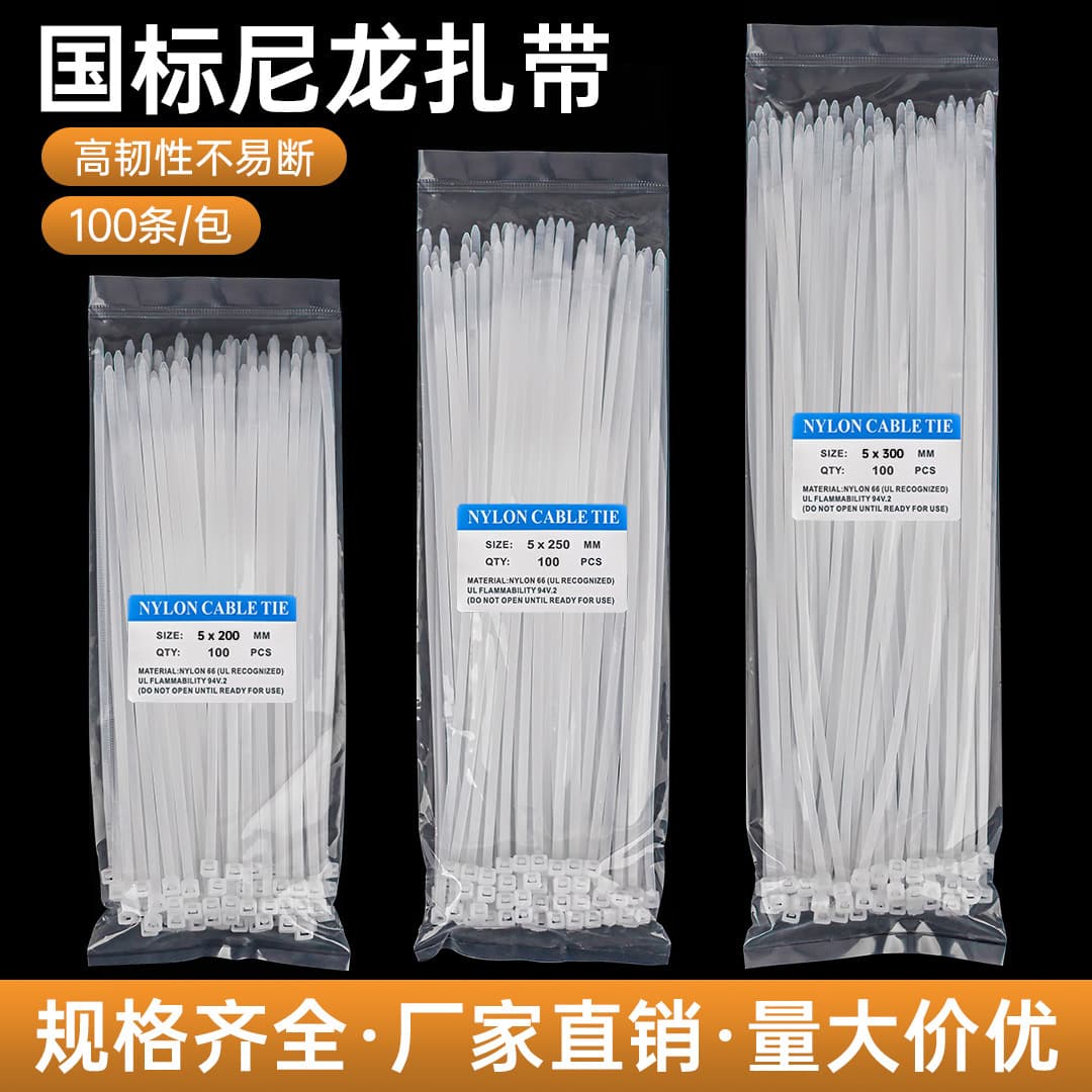100-Piece Nylon Cable Ties Self-Locking Zip Ties Plastic High-Strength Anti-Aging Wire Ties for Bundling