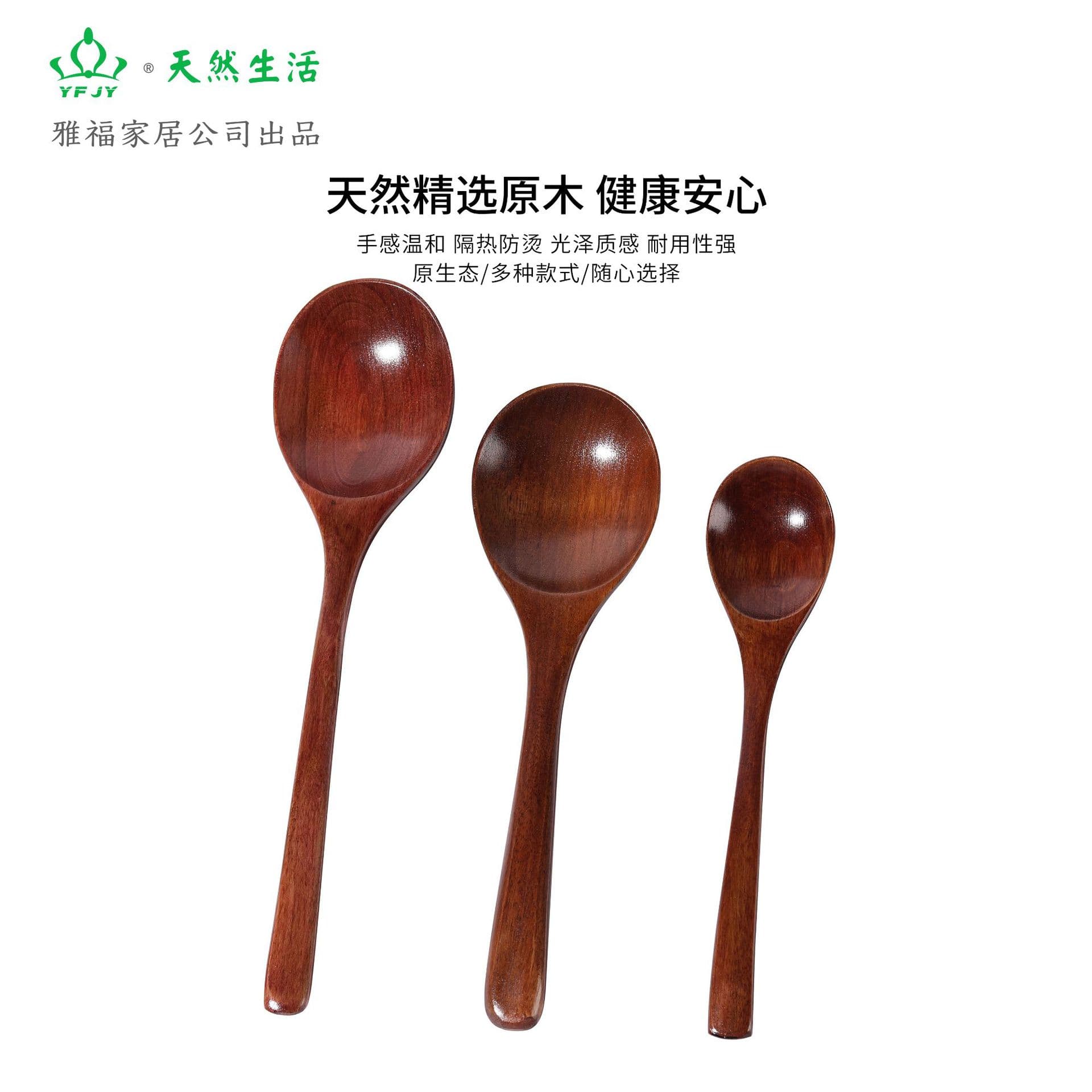 YFJY Wooden Tableware Commercial Serving Spoon Set Large Soup Spoon Public Spoon Seasoning Spoon Restaurant Wooden Spoon Set Wholesale