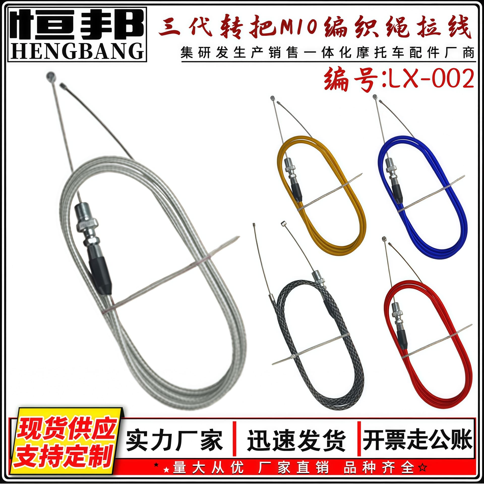 RAYANA Zhenglin Bosuer Dirt Bike Modification LX-002 Gen 3 Throttle Grip M10 Braided Cable