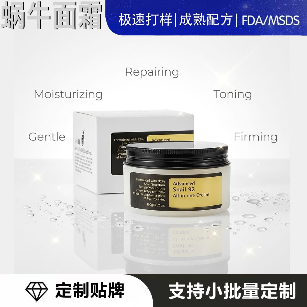 Cross-border Snail Cream Lifting Cream Advanced Snail 92 All in one Cream