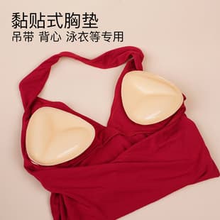 Popular Thickened Bra Pad Insert for Camisole Vest Swimsuit Triangle Cup Small Bust Swimsuit Chest Stickers