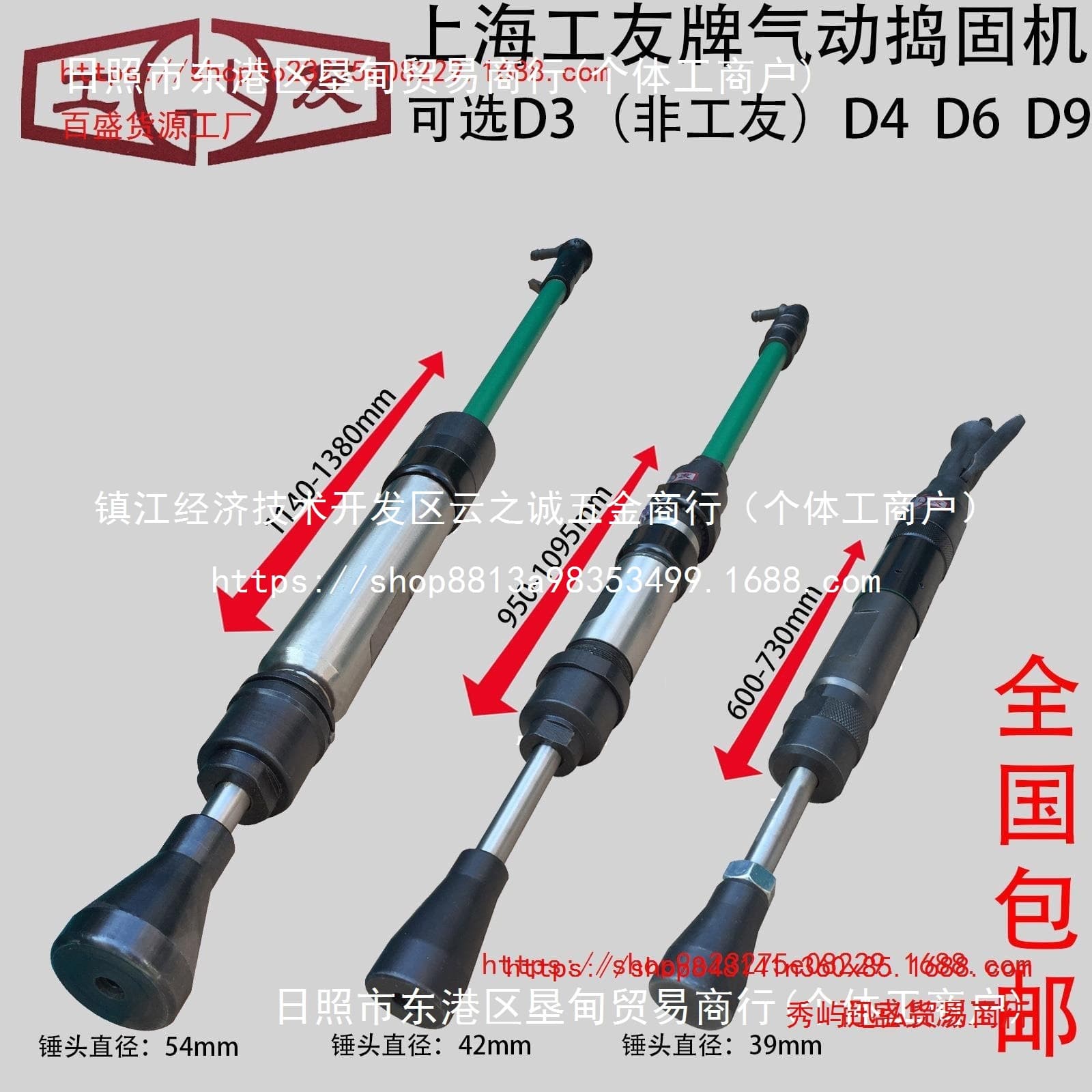 Shanghai Gongyou Brand Pneumatic Tamping Machine, Air Hammer, Pneumatic Tamping Hammer, Tamping Hammer for Wholesale
