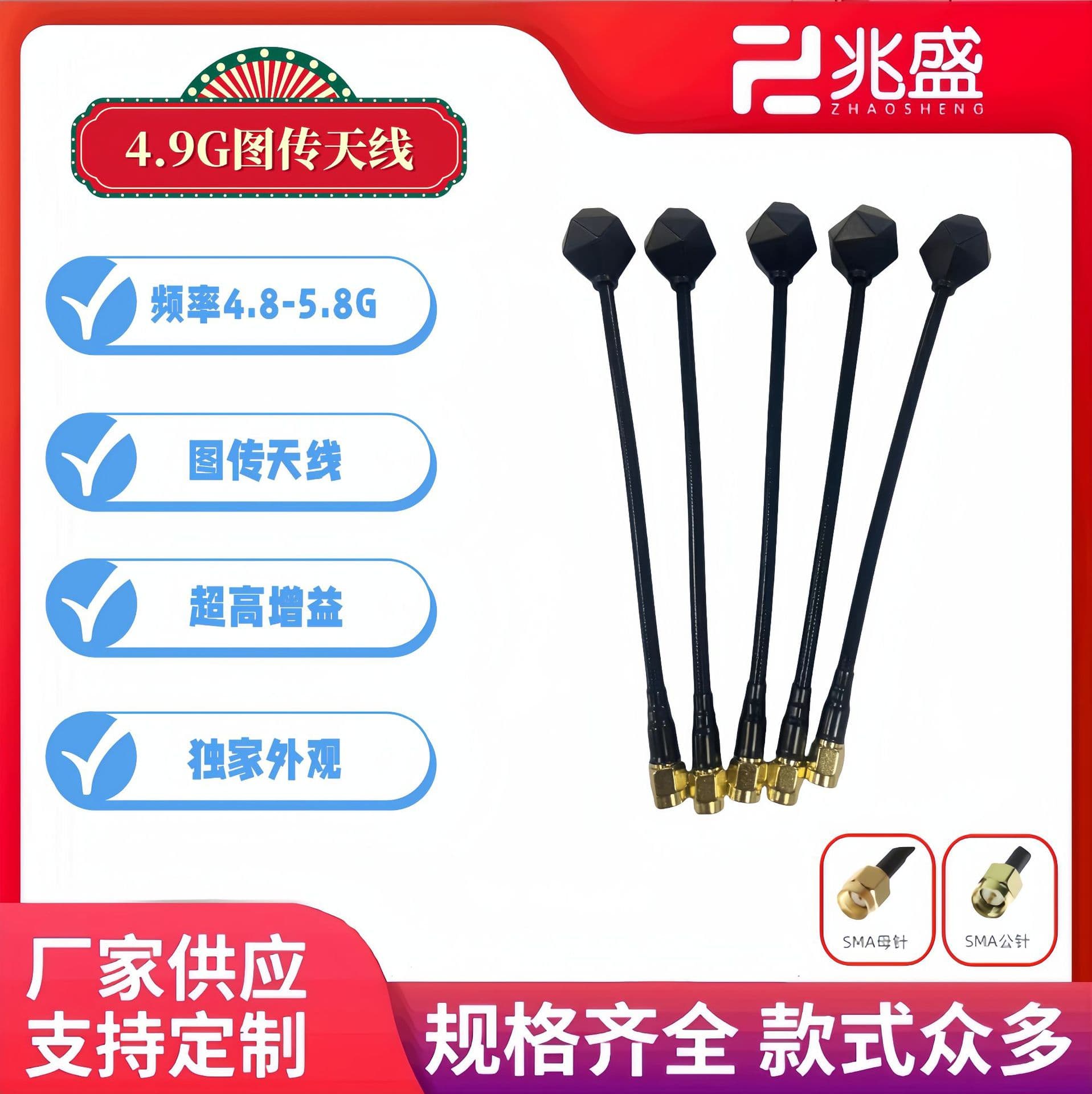5.8G Graphic Transmission Antenna FPV Crossing Racing Machine High Gain Anti-jamming Receiving Transmitter UAV Antenna