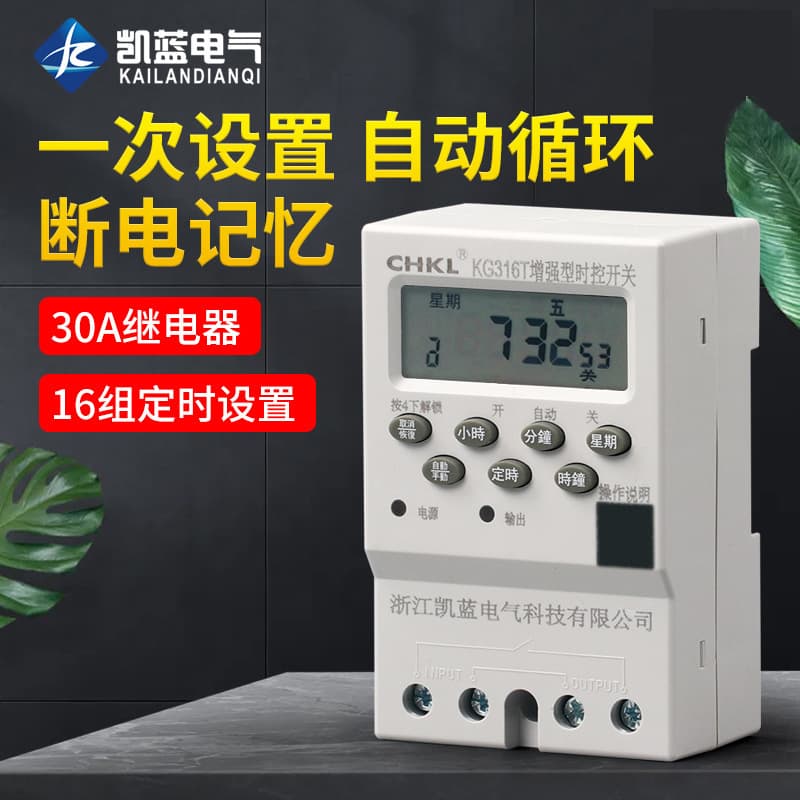 KG316T Microcomputer Time Control Switch for Agricultural Street Lights, Door Signs, Water Pumps, and Fans - Fully Automatic Timer Switch