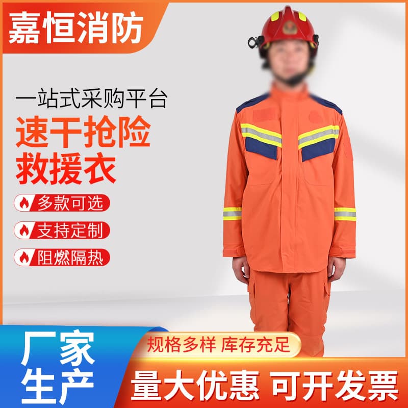 Quick-drying water rescue clothing, emergency rescue clothing, fire emergency rescue competition training clothing, emergency rescue clothing, summer style