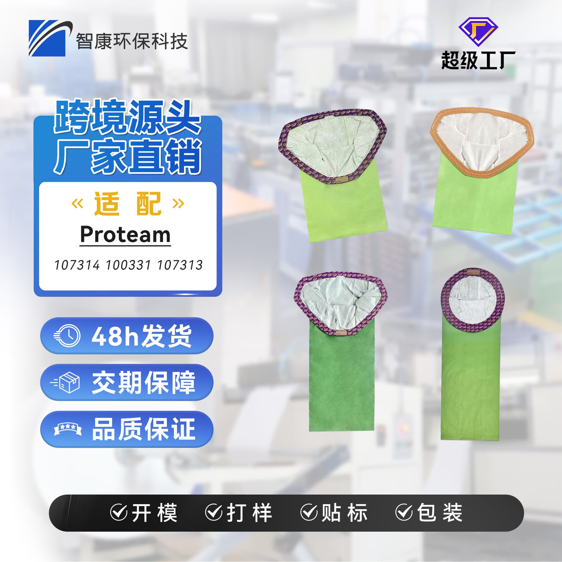 Compatible with ProTeam 107314/100331/107313 vacuum cleaner accessories paper dust bags