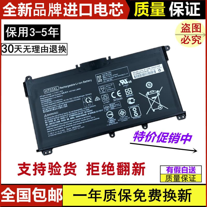 Suitable for HP Star 14 Youth Edition 14S-DP0006/0007AU DK0025AU battery HT03XL