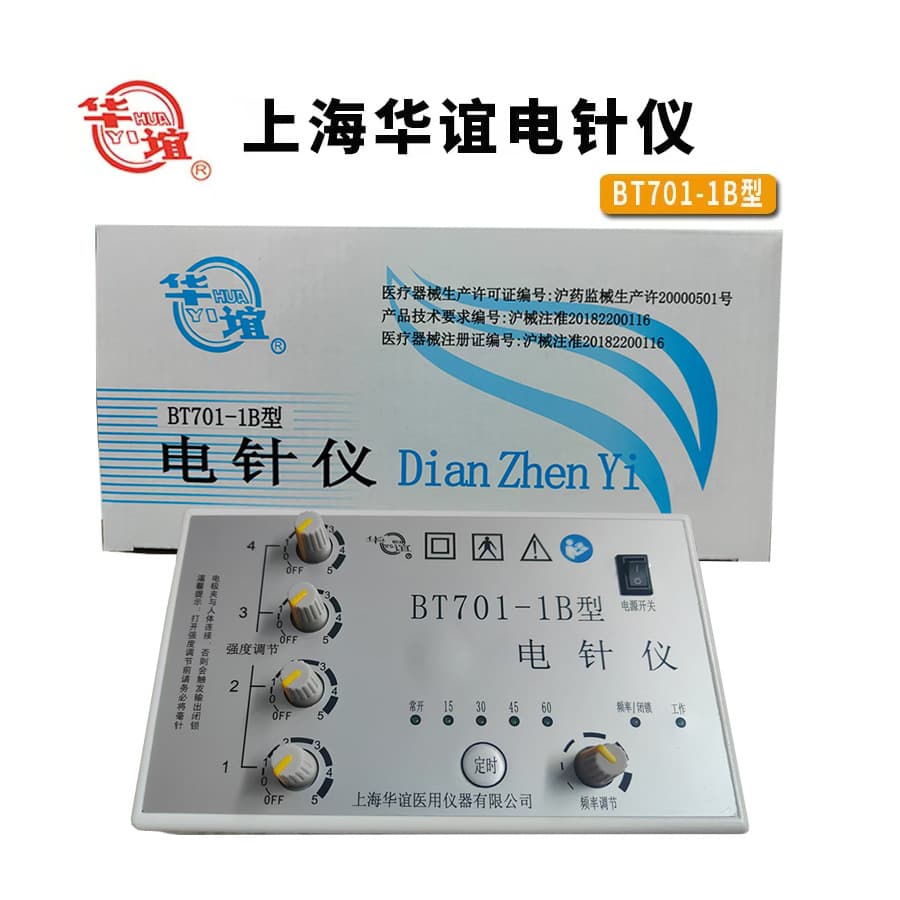 Huayi Electroacupuncture Instrument 1B/2B Model Acupuncture Instrument Four-channel Six-channel Home Acupuncture Electrotherapy Instrument Boke Low-frequency Electroacupuncture Treatment