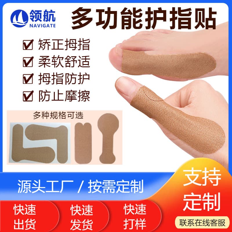 Thumb Tendon Fixation Support Finger Guard Anti-Twist Patch Bunion Anti-Friction Patch Big Toe Valgus Correction Patch
