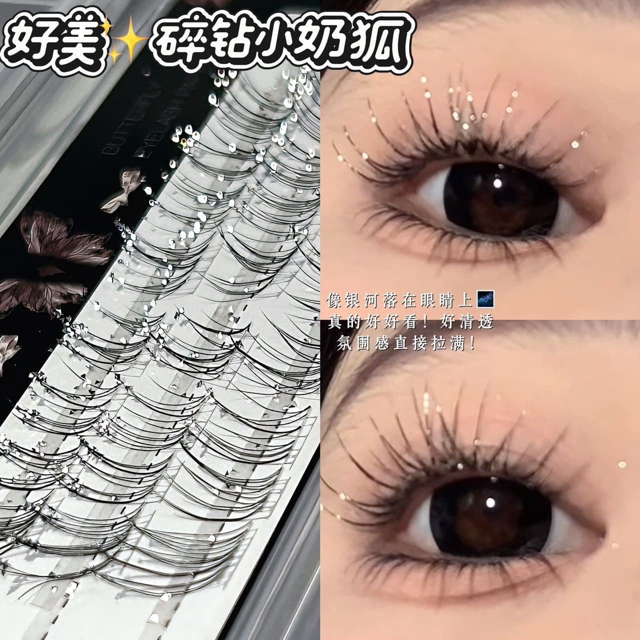 HERORANGE Crushed Diamond Little Fox Milk False Lashes Natural Hairline Single Cluster Segmented Starry Sky Photogenic False Lashes