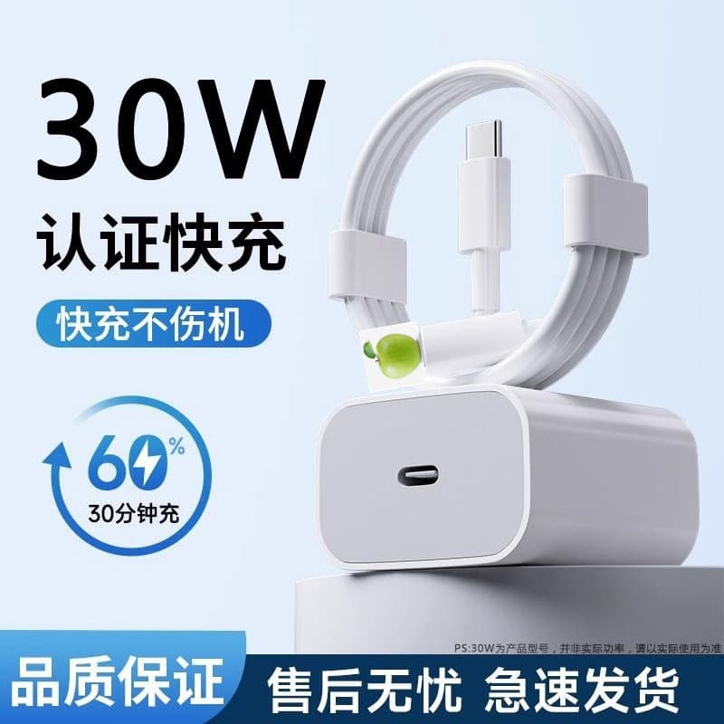 17 suitable for 16 Apple charger 14 charging head 15 mobile phone charging cable PD fast charging cable fast charging head iphone16