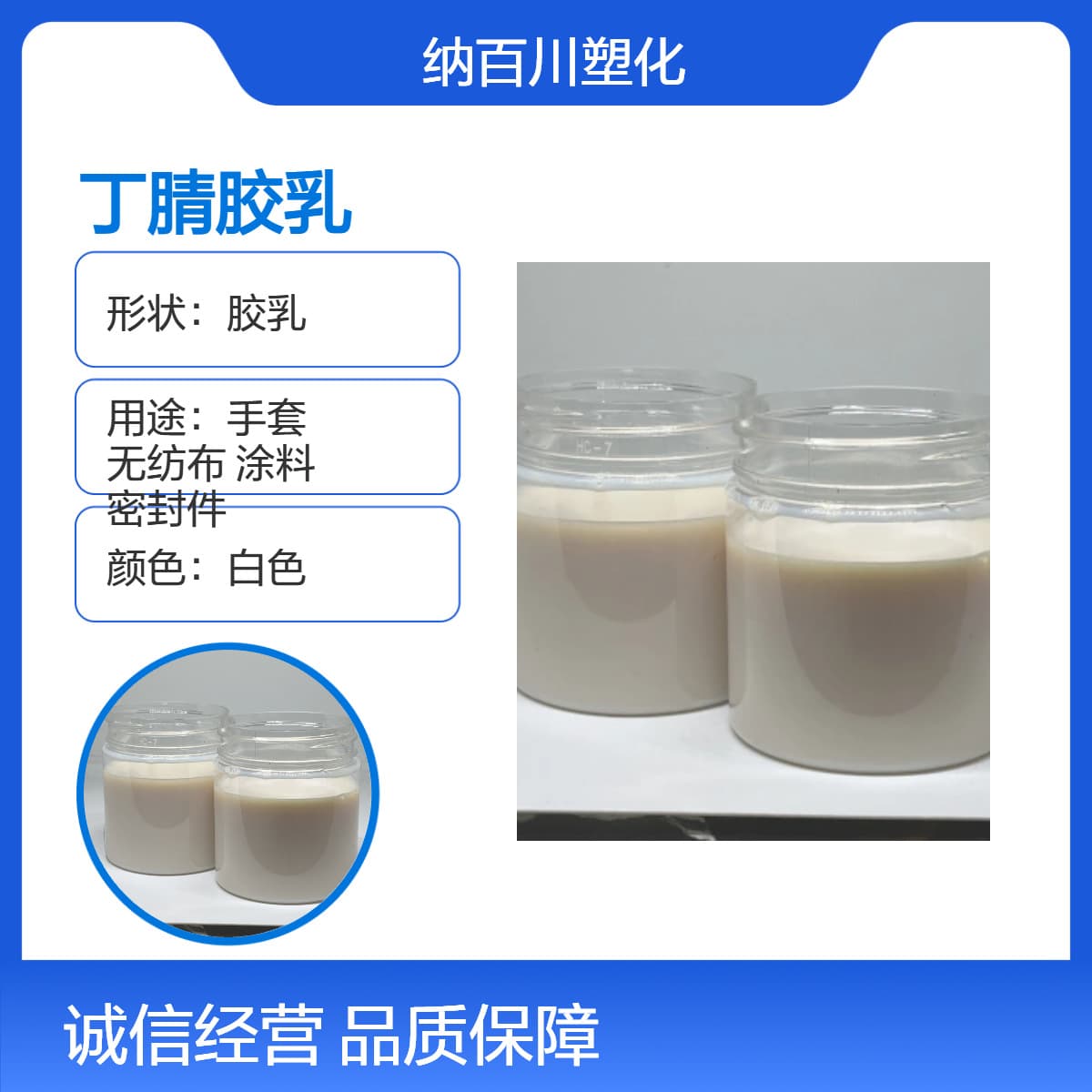 Carboxylated nitrile latex, easy film formation, good toughness, for lawn dipped gloves, printing coatings, plastic modification