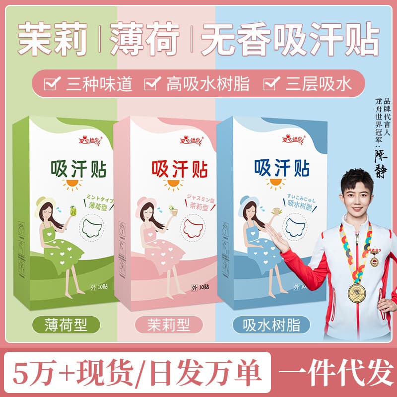 Mint Underarm Sweat Pads, Disposable Invisible and Dry Armpit Pads for Freshness and Sweat Absorption