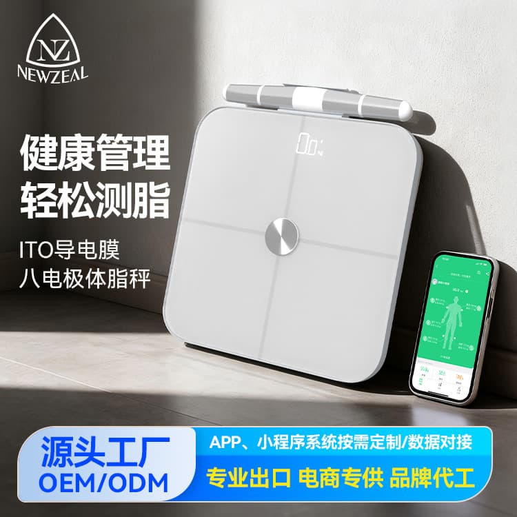 Eight-electrode body fat scale manufacturer, fat-reducing electronic weighing scale for home use, Amazon smart health weight measurement