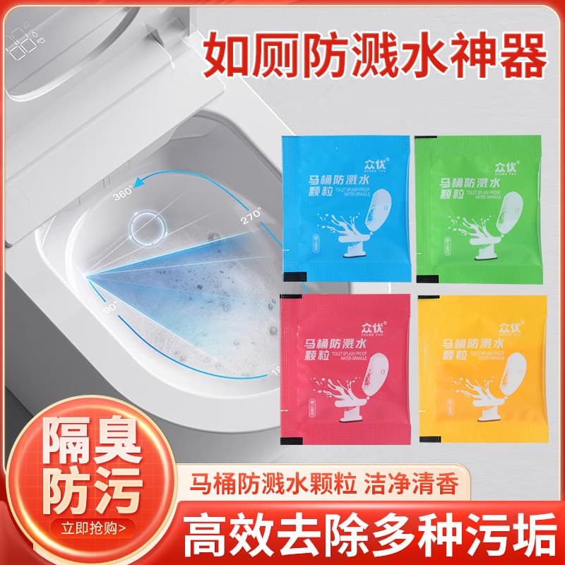 Portable Toilet Anti-Foam Particle Disinfection Deodorant Lemon Scented Toilet Bowl Water Splashing Prevention Freshener