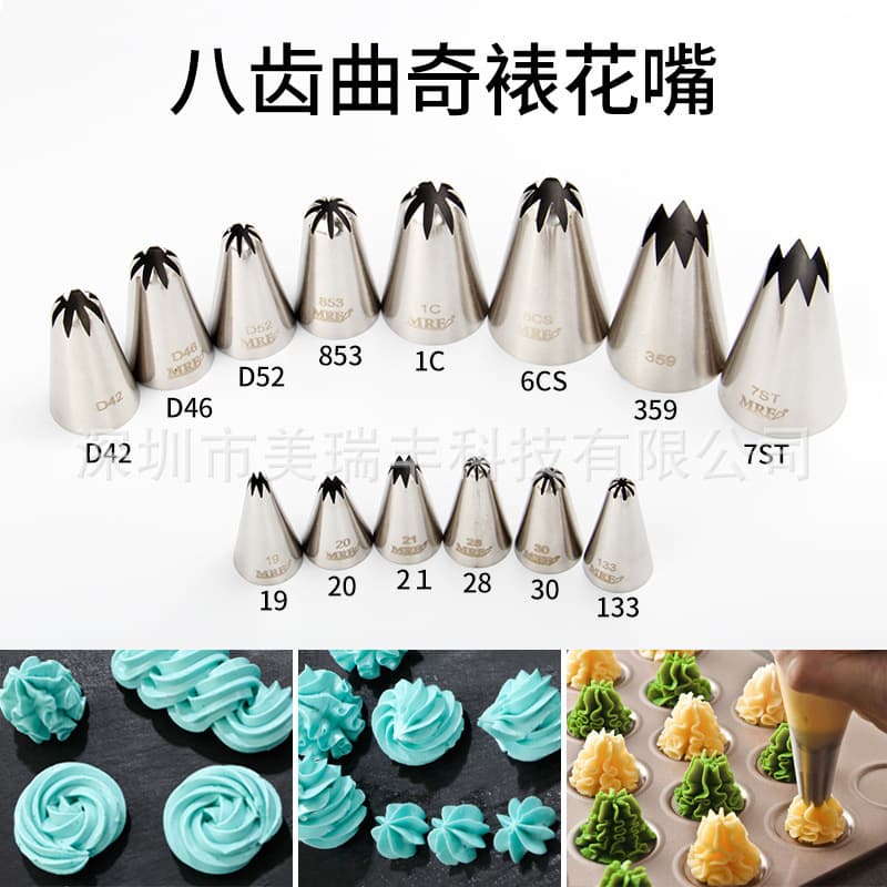Large, medium and small eight-tooth Korean Jenny cookie decorating nozzle 8-tooth rose cream cake decorating baking tool