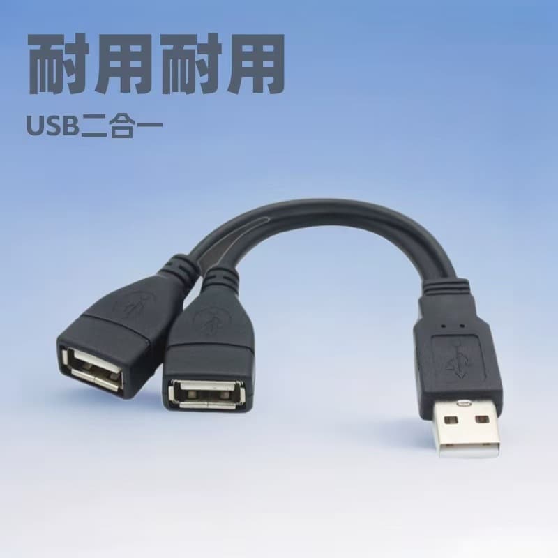 USB 2.0 One-to-Two Extension Cable, USB Male to Dual Female Data Cable, USB Splitter Charging Data Cable