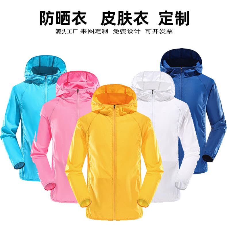 Foreign Trade Sun Protection Shirts for Men and Women, UV Protection Solid Color Lightweight Portable Outdoor Cycling Sports Quick-Dry Sun Protection Clothing
