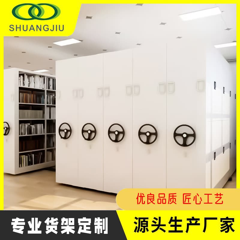 [Shuangjiu] Mobile Track Archives Room, Manual and Electric Smart Dense Shelving for Document and File Storage