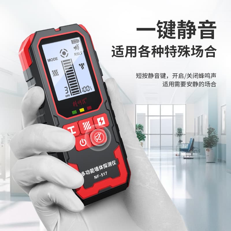 Smart Mouse Wall Detector High-precision multi-functional reinforced metal dark line scanner NF-517 in load-bearing walls