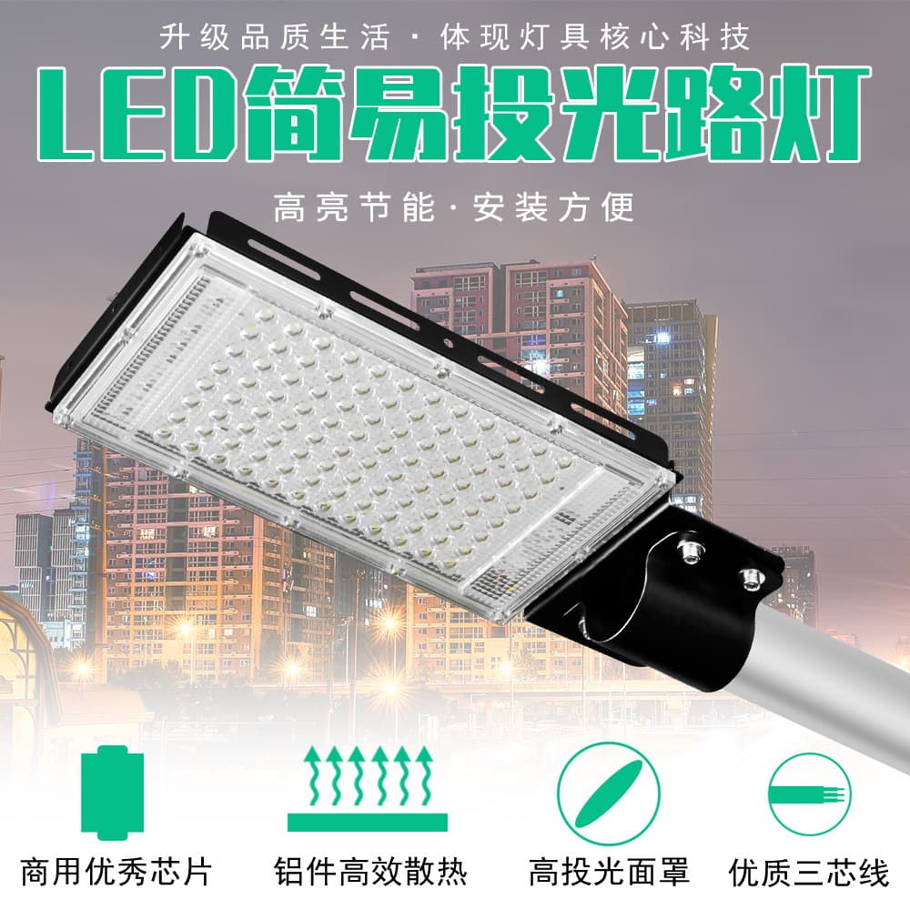 Waterproof LED street light, simple road lighting, high brightness, energy saving, integrated outdoor courtyard light for new rural areas