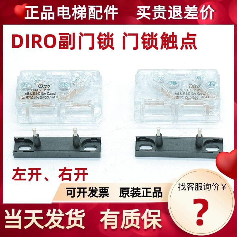 EasyRise Otis Door Lock Contact Auxiliary Door Lock SEL3 SEL1-A1Z DIRO Elevator Contact Switch