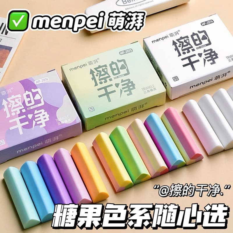 Macaron Color Triangle Eraser, Clean, No Residue, No Marks, High-Appearance Elementary Student Eraser Wholesale