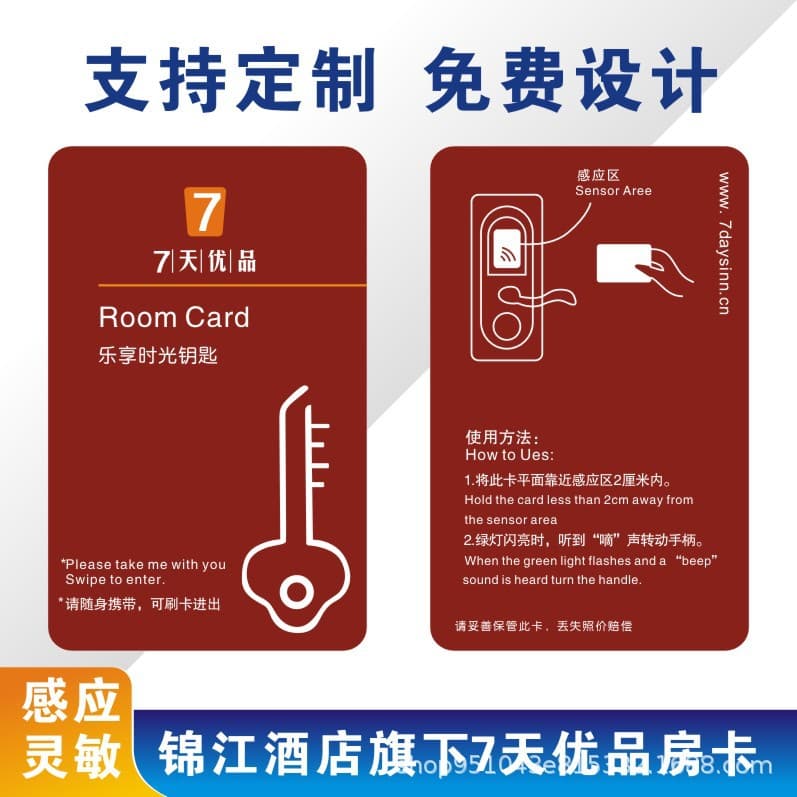 Seven Days Premium Hotel Room Card Seven Days Chain Hotel Room Card Power Access Card Room Card Contact Card Hotel Room Card