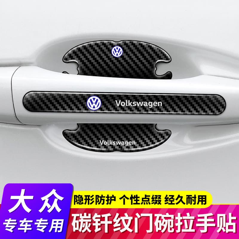 Car Door Handle Protection Film Scratch-resistant Carbon Fiber Sticker Door Bowl Protection Car Handle Crash Bar Bowl