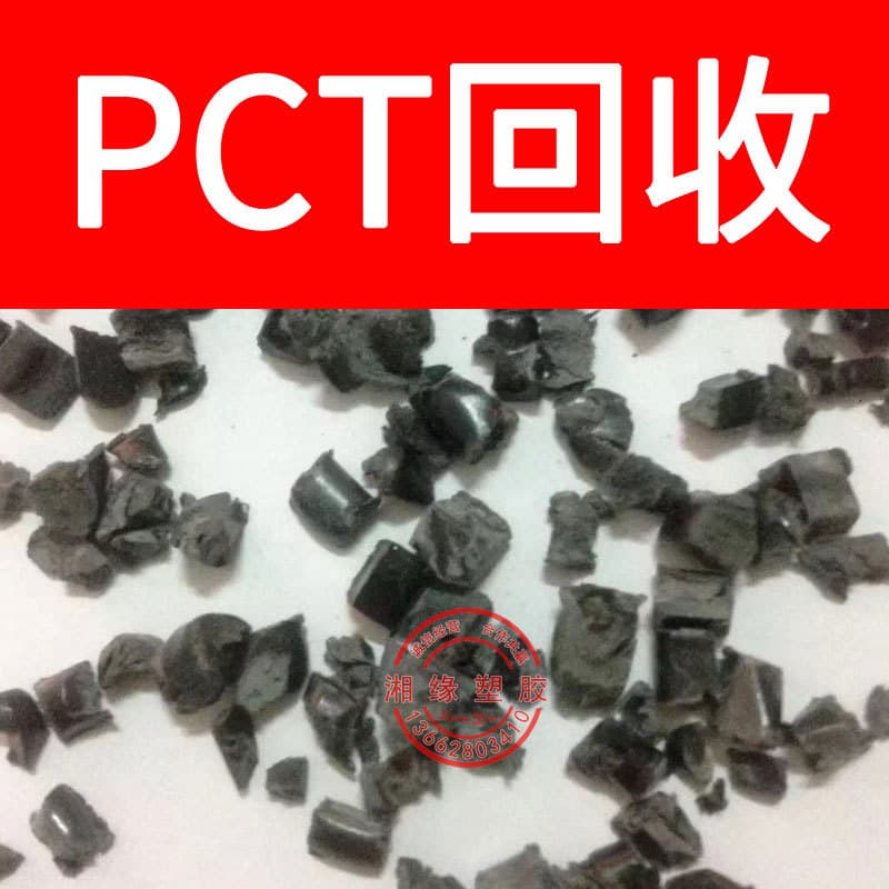 Recycled PCT Sprue/CG933 CG943/PCT Sprue Material/Natural Color Sprue