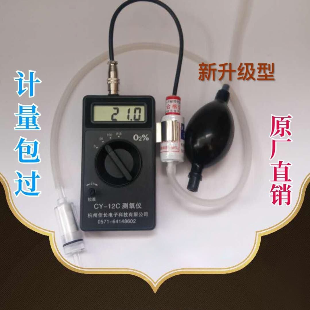 CY-12C Portable Oxygen Meter, Full-Range Oxygen Content Detector, Handheld Oxygen Concentration Analyzer, Original Manufacturer