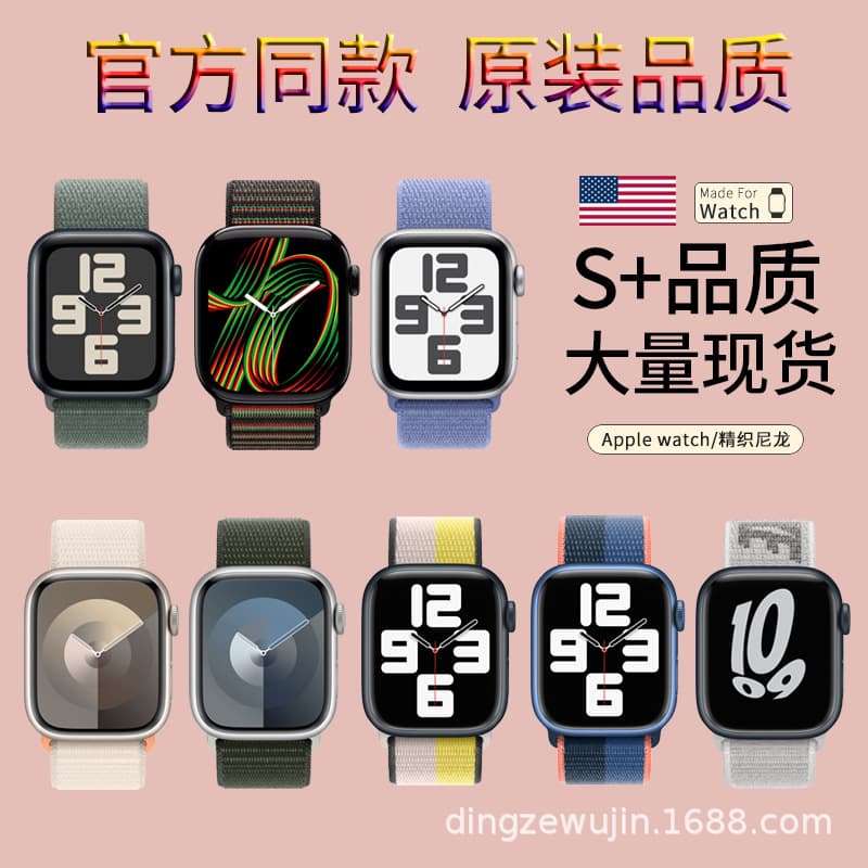 Compatible Apple Watch Band iWatch Nylon Loop Band S10 Apple Watch Band