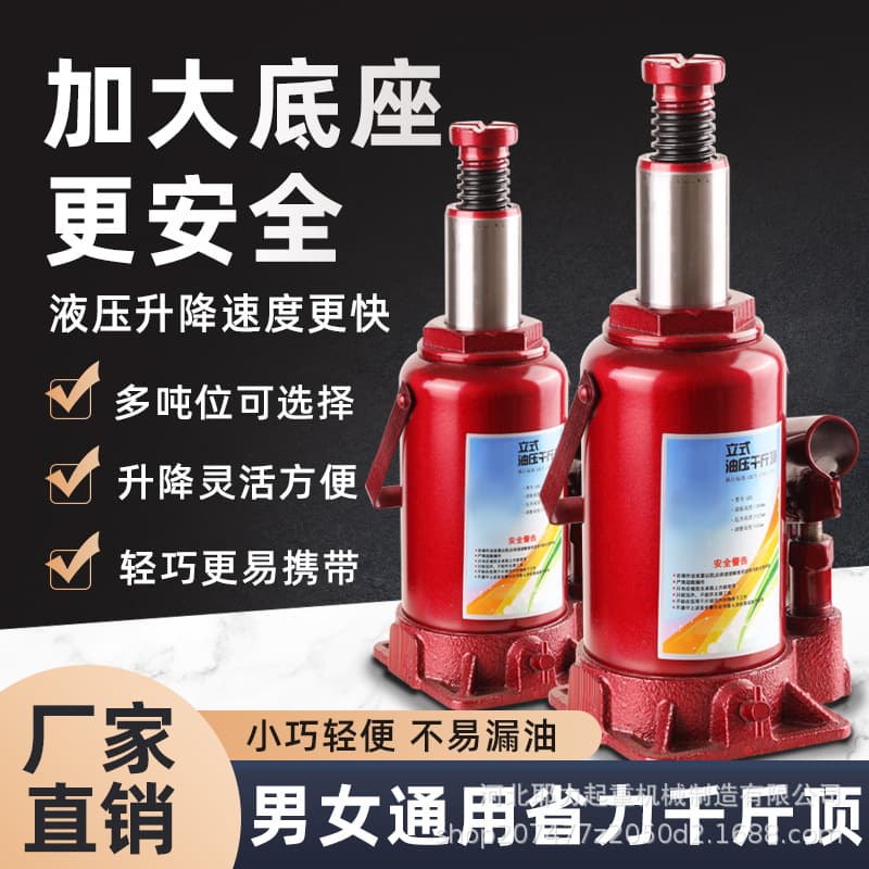 Hydraulic jack 2T, 3T, 5T, 8T, 10T, 20T, 30T, 50T, hand-operated vertical hydraulic