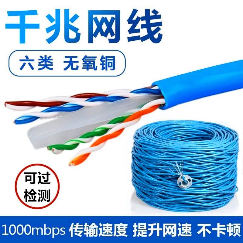 AMP Cat5e/Cat6 computer cable Gigabit pure oxygen-free copper network cable home high-speed 8-core network broadband wire
