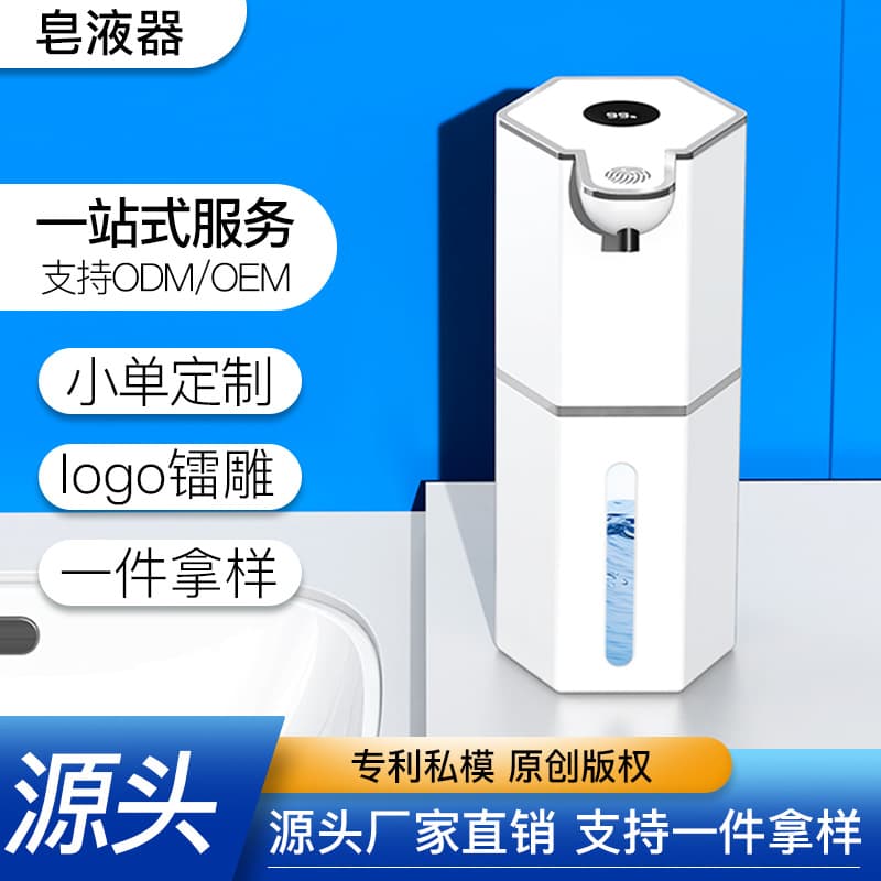 2025 Model M12 Wall-Mounted Electric Sensor Soap Dispenser Kitchen Bathroom Automatic Sensor Digital Display Foam Hand Wash Machine