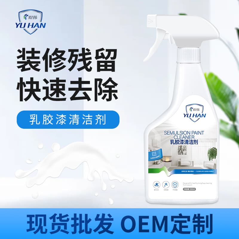 Latex Paint Cleaner New House Rough Cleaning Tile Wall Stain Removal Putty Powder Removal Decoration Coating Cleaner