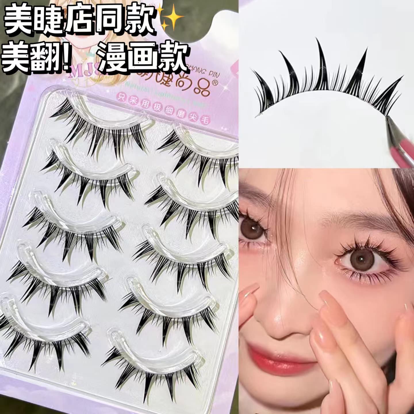 Moe Lashes Shangpin Beauty Lashes Shop Same Cartoon Lashes One-Piece Natural False Eyelashes Novice Devil Barbie Eyelashes