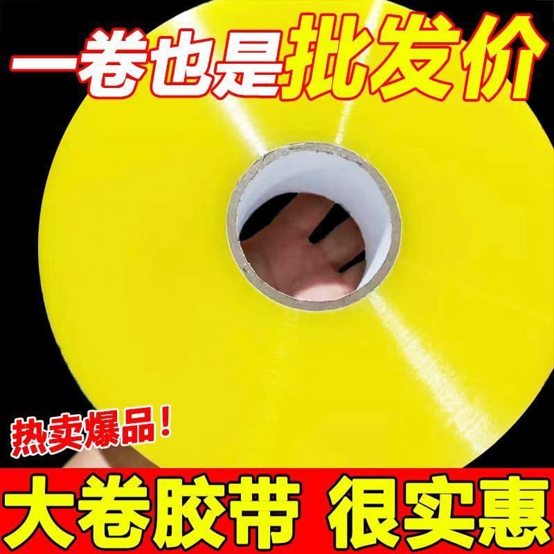 Manufacturer wholesale transparent tape high viscosity large wide tape express packaging sealing tape tape logistics tape