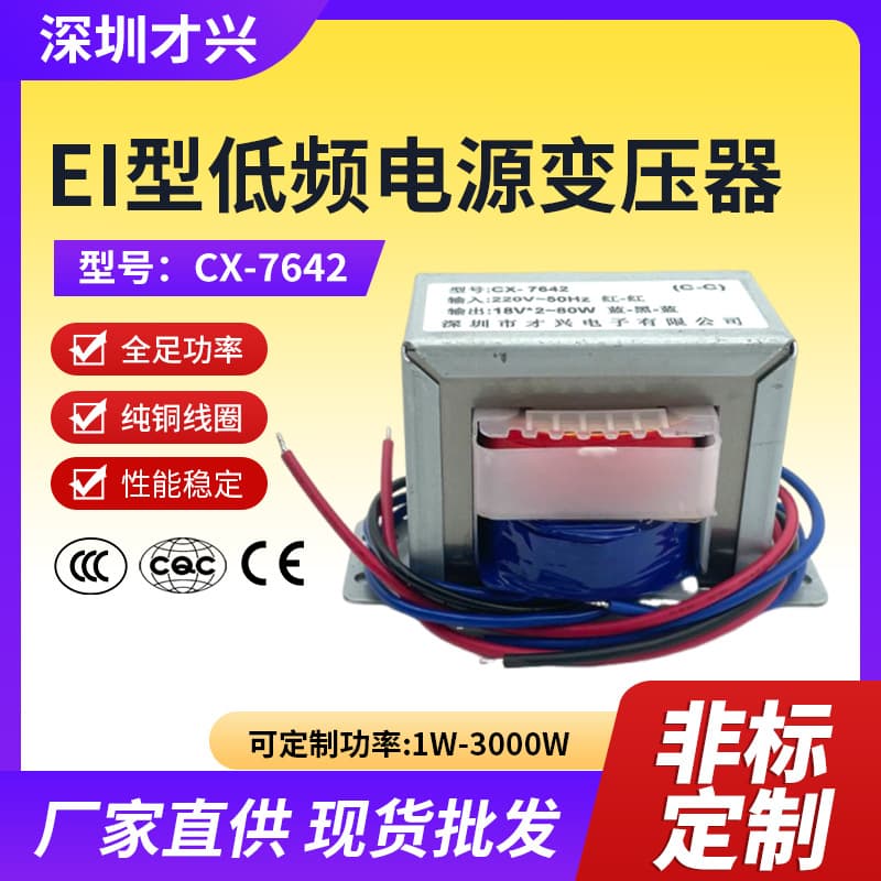 80W Transformer Ei76*42 Power Transformer 220V to 12V Isolated AC AC Shell Type Low Frequency Transformer