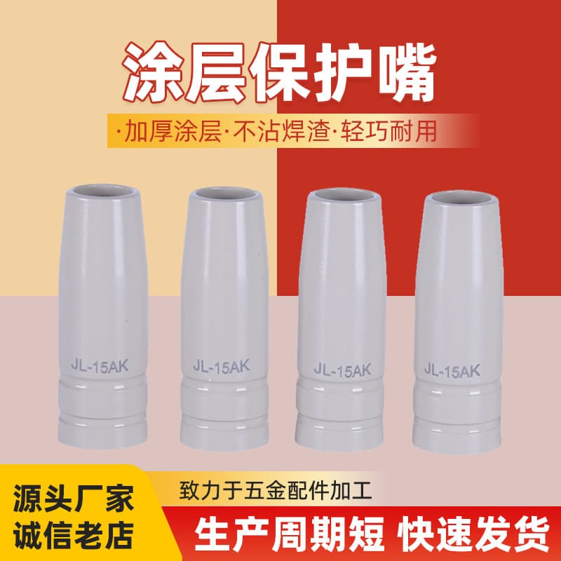 European Style MIG Welding 15AK Coated Protective Nozzle Contact Tip Non-Stick Slag Gasless Gas Shielded Welding Torch Machine Accessories Protective Cover