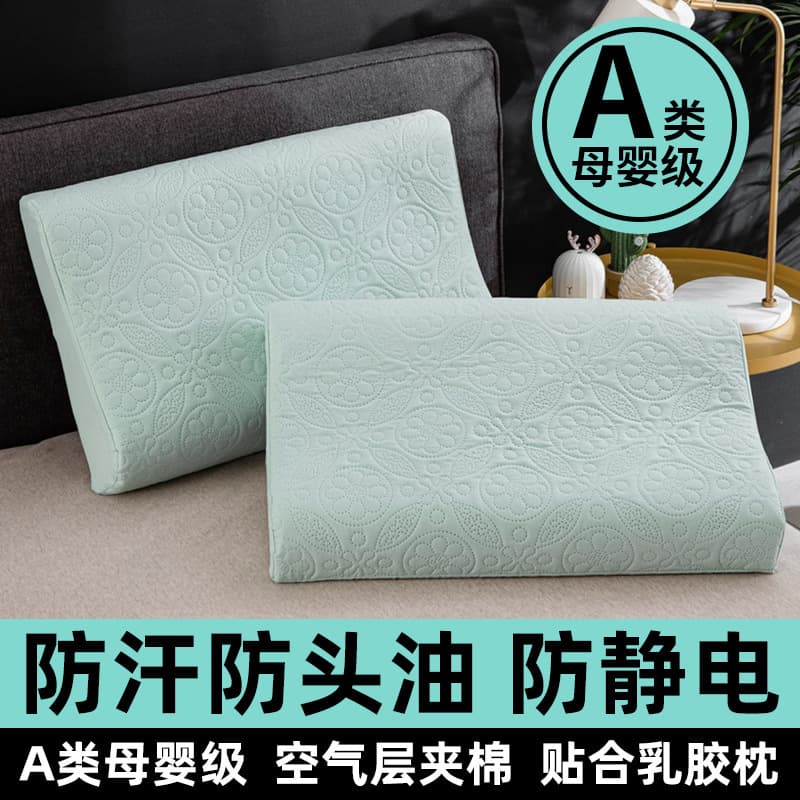Waterproof Latex Pillowcase Adult Pillow Cover Rubber Pillow Special Pillowcase 30x35x40x55x60 Pair New