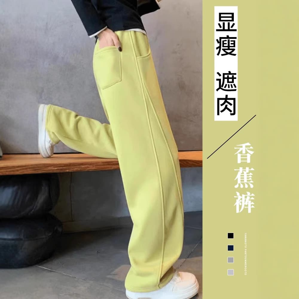 Narrow fit banana pants women 2025 new style autumn winter fleece lined wide leg casual curved knife sickle lemon yellow sweatpants