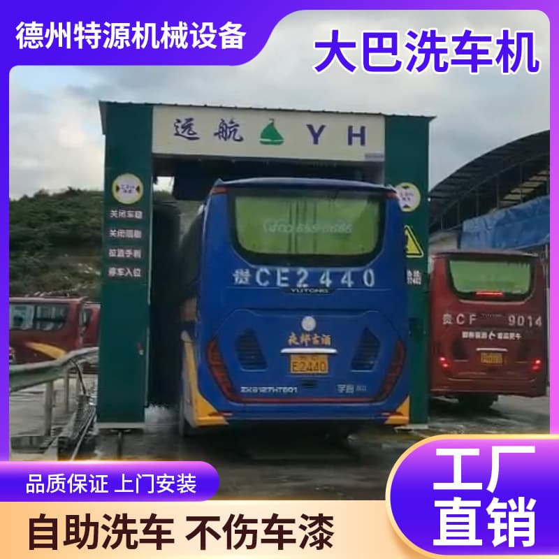 Bus car washer fully automatic touchless computer gantry compound car wash equipment for buses and coaches.