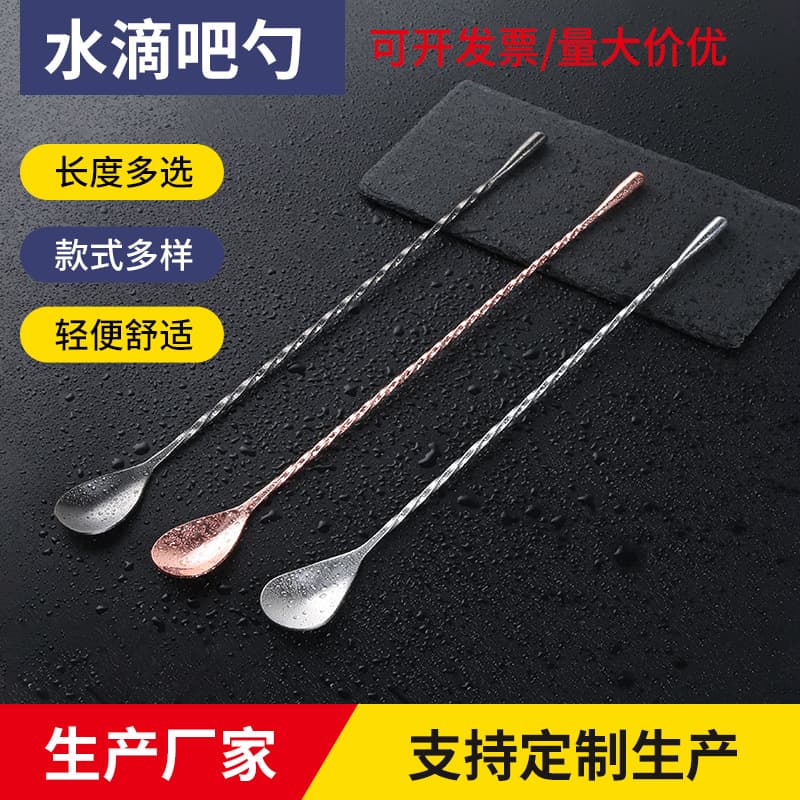 304 Material Bar Spoon, Long Handle Stirring Spoon, Stainless Steel Teardrop Spoon, Mixing Spoon for Drinks