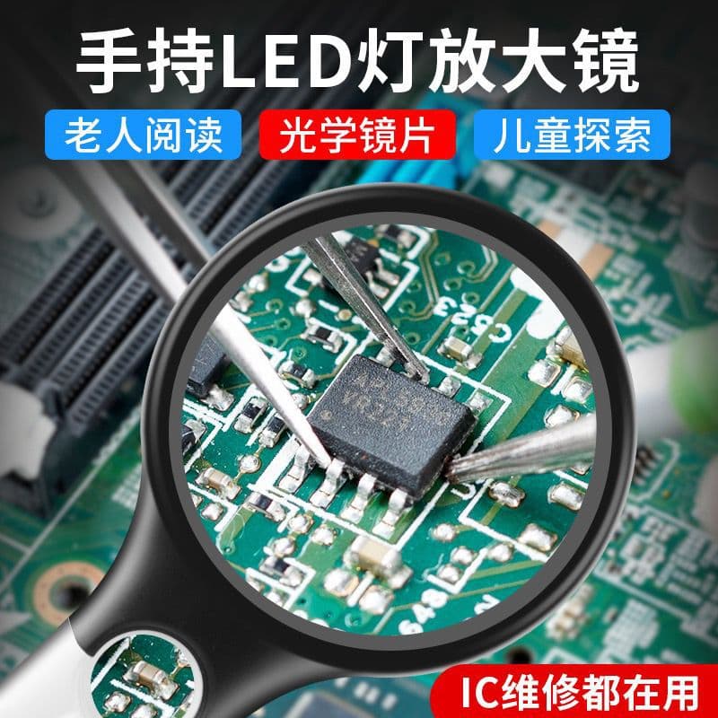 45 times high-definition magnifying glass double mirror handheld mobile phone repair circuit board magnifying mirror elderly reading LED light