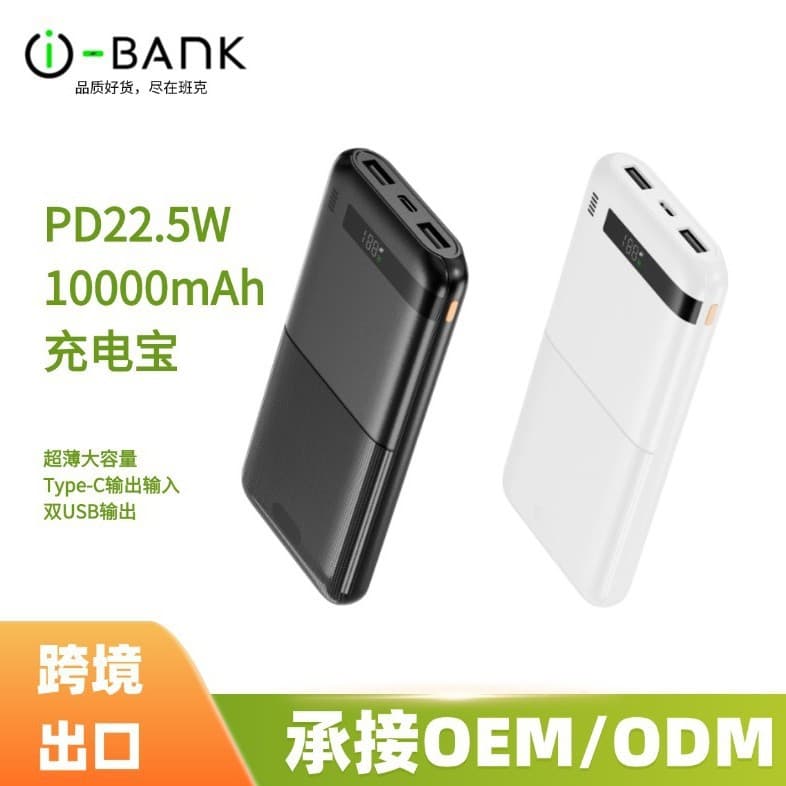 10000mAh fast charging power bank PD22.5W super fast charging mobile power supply supports OEM customization and cross-border foreign trade