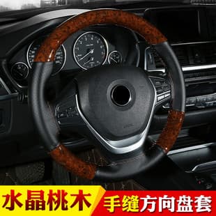 Crystal Wood Two-Tone Sport Stitching Steering Wheel Cover, All-Season Car Steering Wheel Cover #8838
