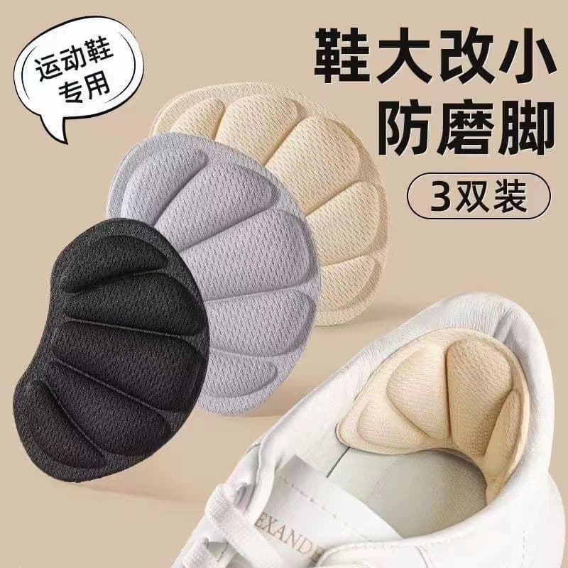 Half-size padded high-heeled shoes to prevent heels from falling off, anti-wearing sports shoes, leather shoe stickers, large heel shoes, shoe stickers to change to smaller sizes