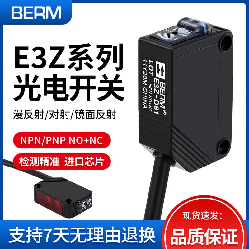 Diffuse Reflective Infrared Through-beam Photoelectric Switch E3Z-D61 D62 D81 D82 R61 T61 Through-beam Sensor