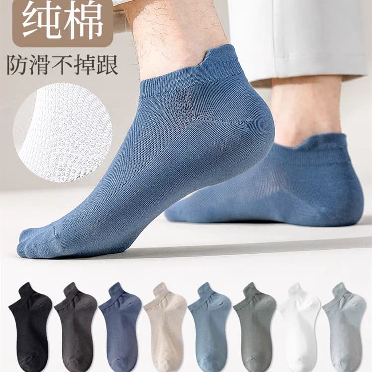 Summer mesh short socks for men, boneless anti-pilling short cotton socks, sweat-absorbent and deodorant men's boat socks, low-top ear socks